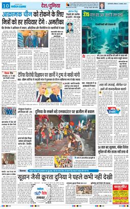 THE NAVODAYA TIMES MAIN UP 2025-11-02