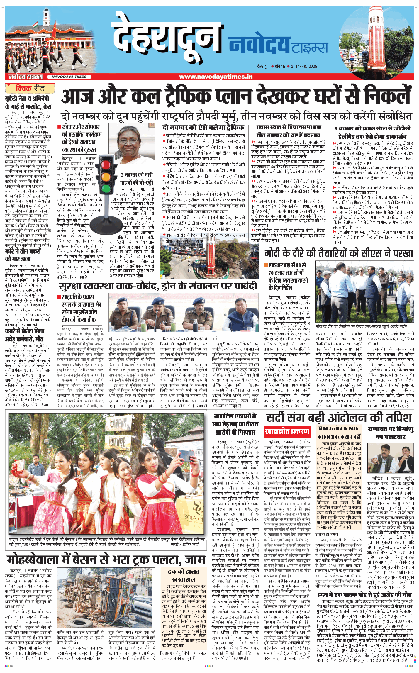DEHRADUN TIMES 2025-11-02