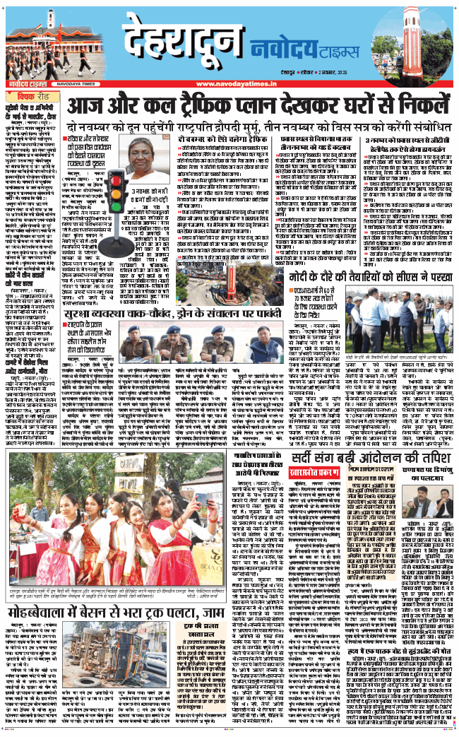 DEHRADUN TIMES 2025-11-02