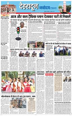 DEHRADUN TIMES 2025-11-02