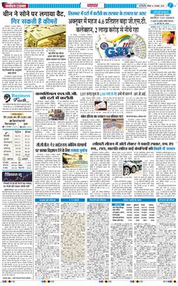THE NAVODAYA TIMES MAIN UP 2025-11-02