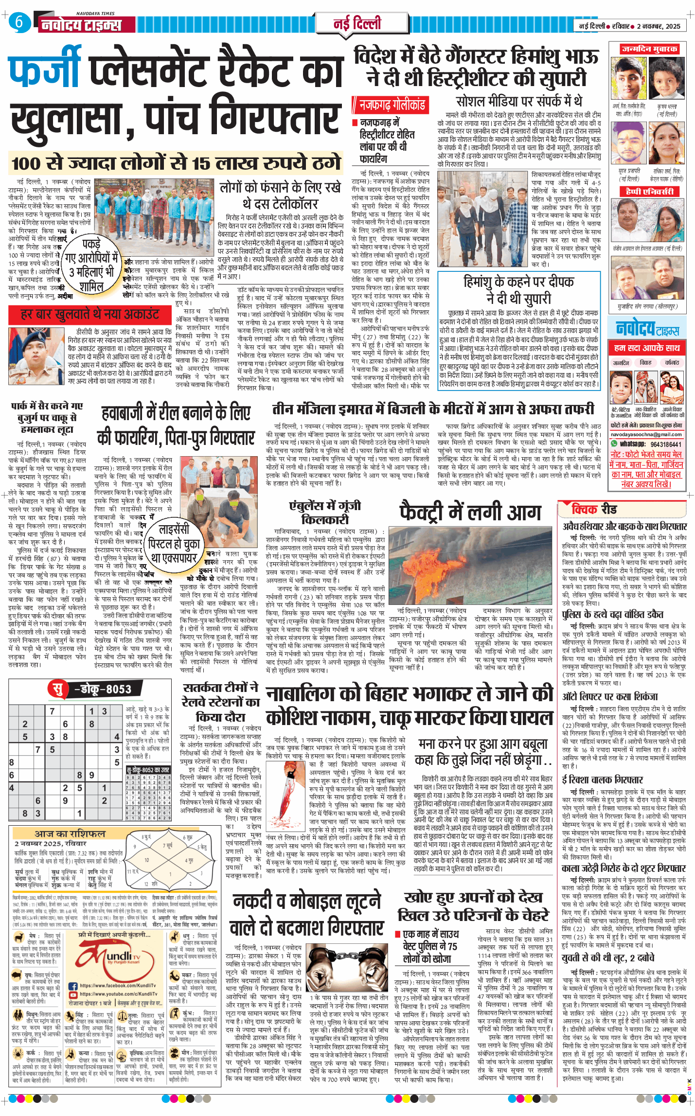 Main Edition 2025-11-02