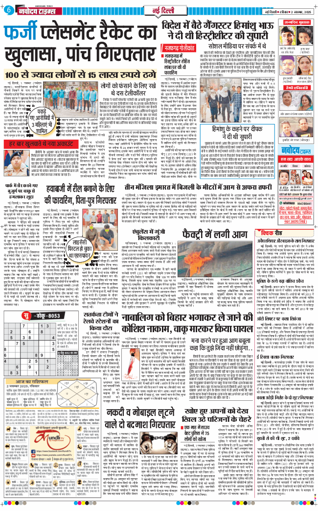 Main Edition 2025-11-02