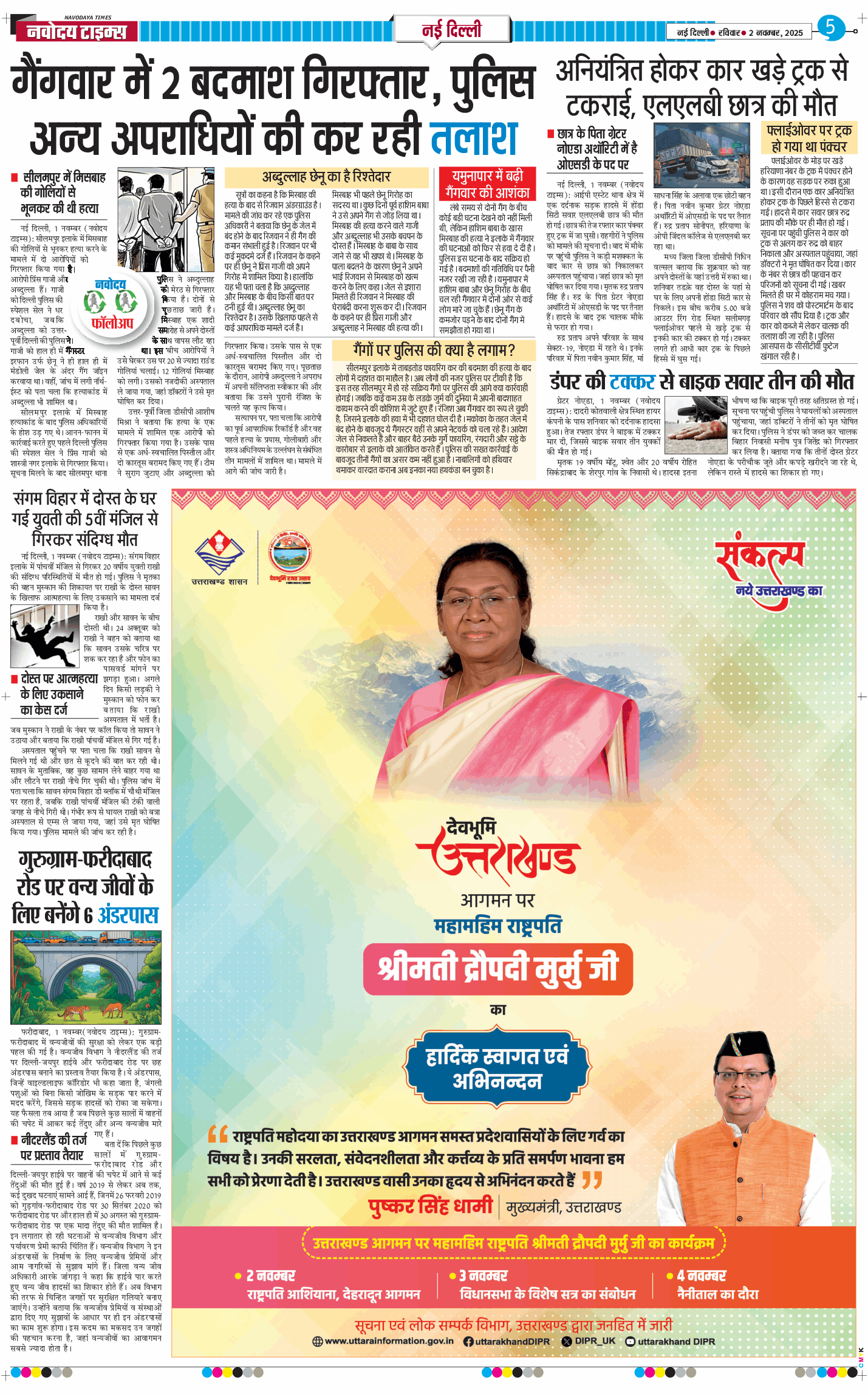 Main Edition 2025-11-02