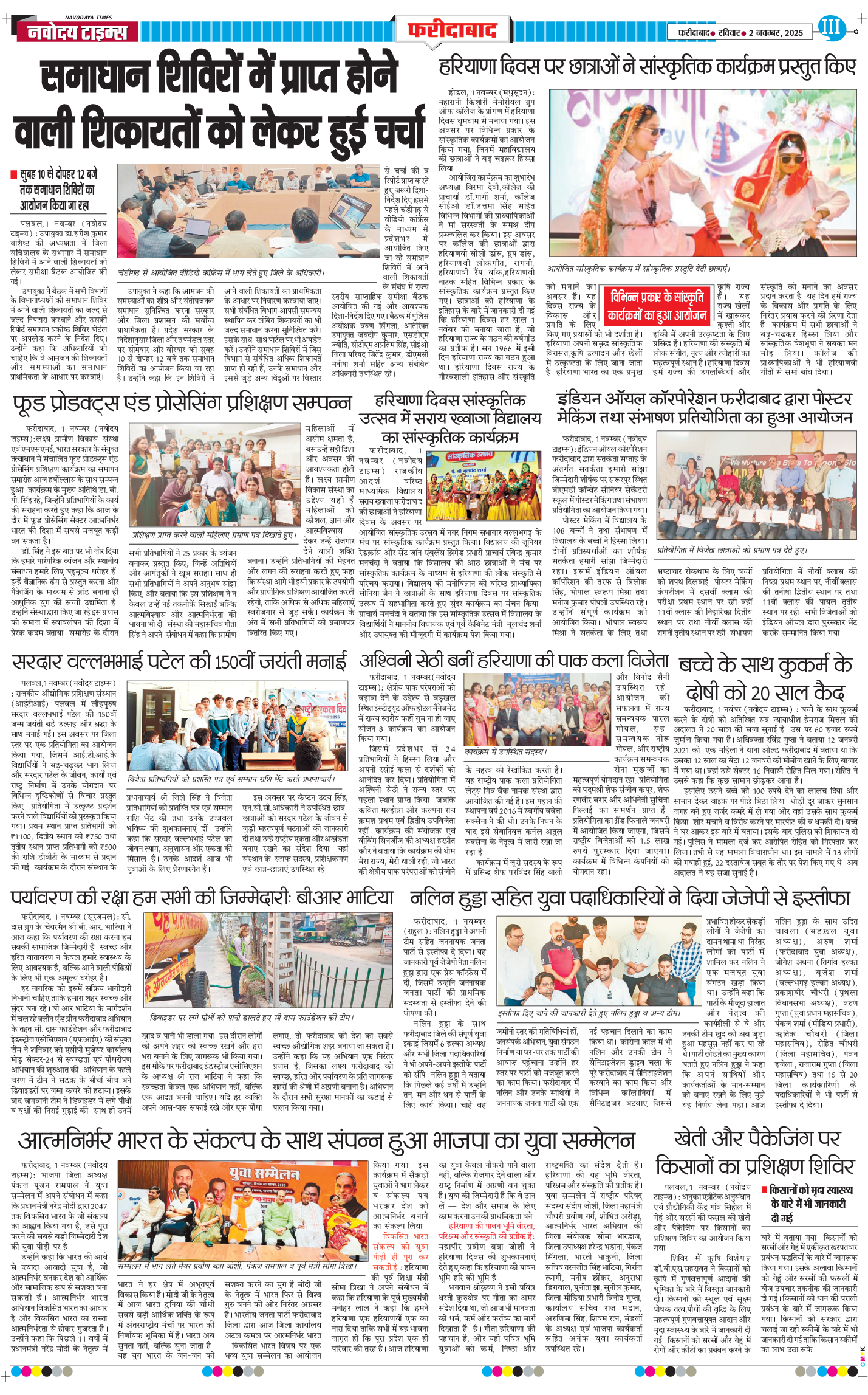 Faridabad 2025-11-02