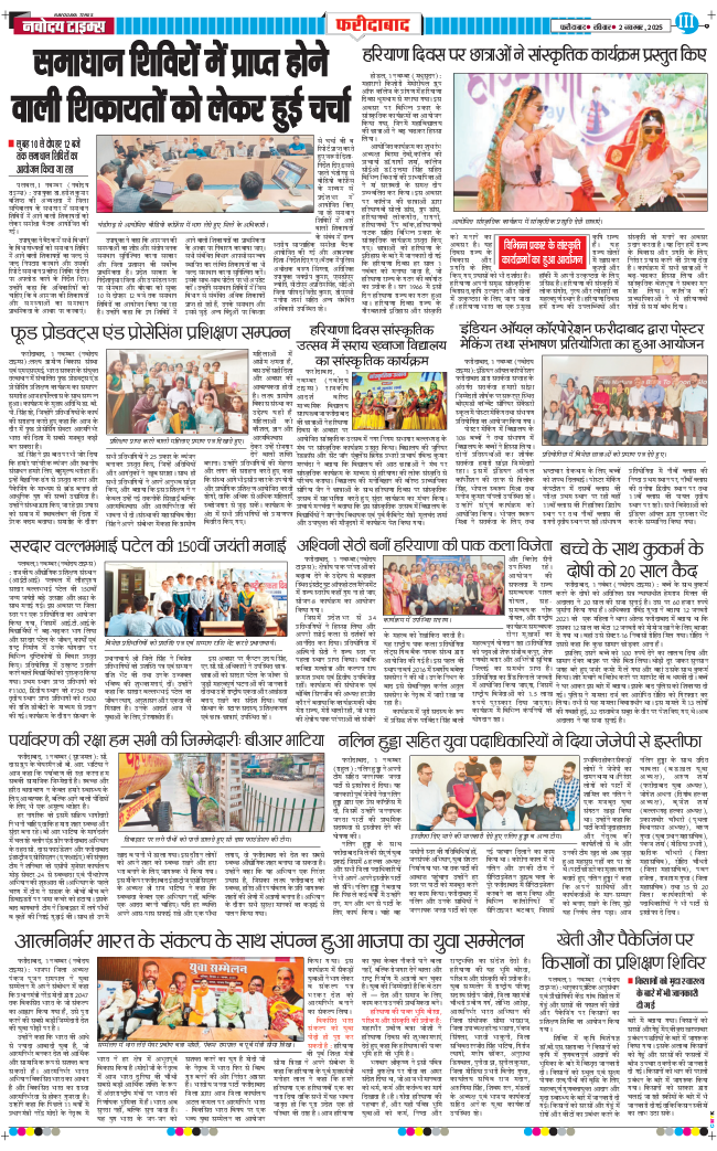 Faridabad 2025-11-02