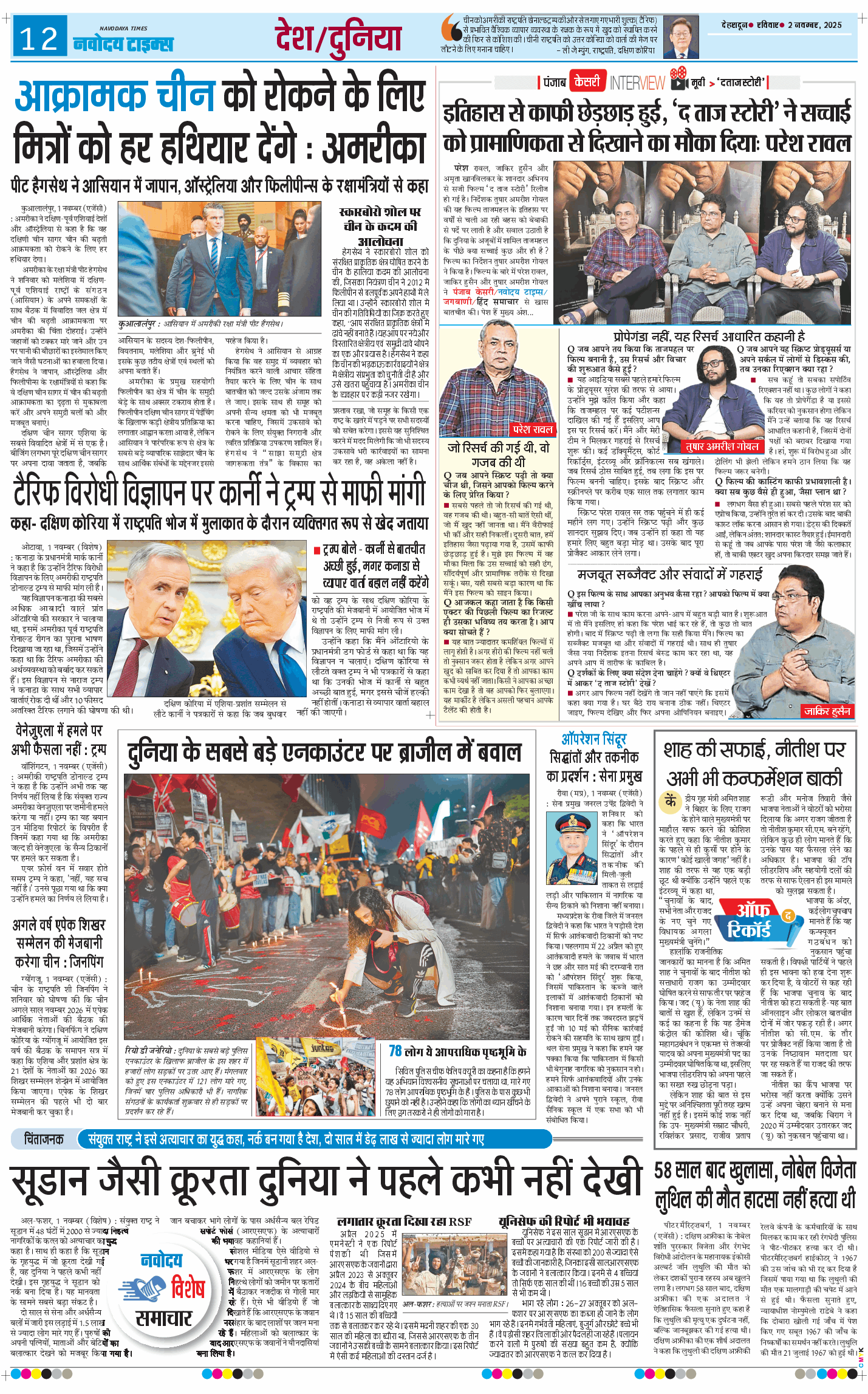 THE NAVODAYA TIMES MAIN UTTARAKHAND AND DEHRADUN 2025-11-02