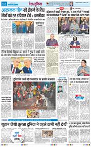 THE NAVODAYA TIMES MAIN UTTARAKHAND AND DEHRADUN 2025-11-02
