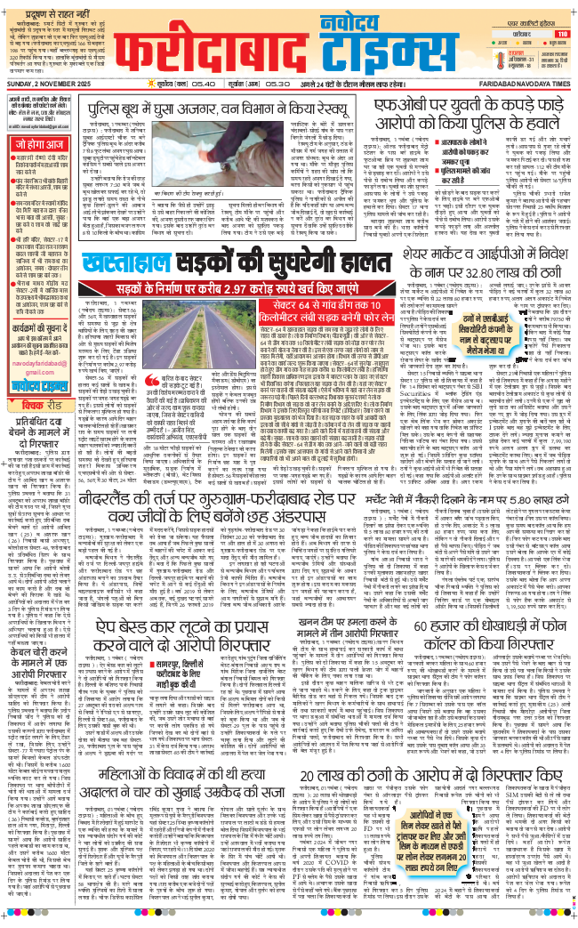 Faridabad 2025-11-02