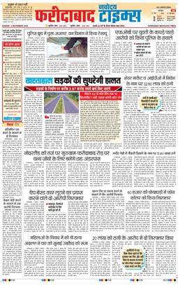 Faridabad 2025-11-02