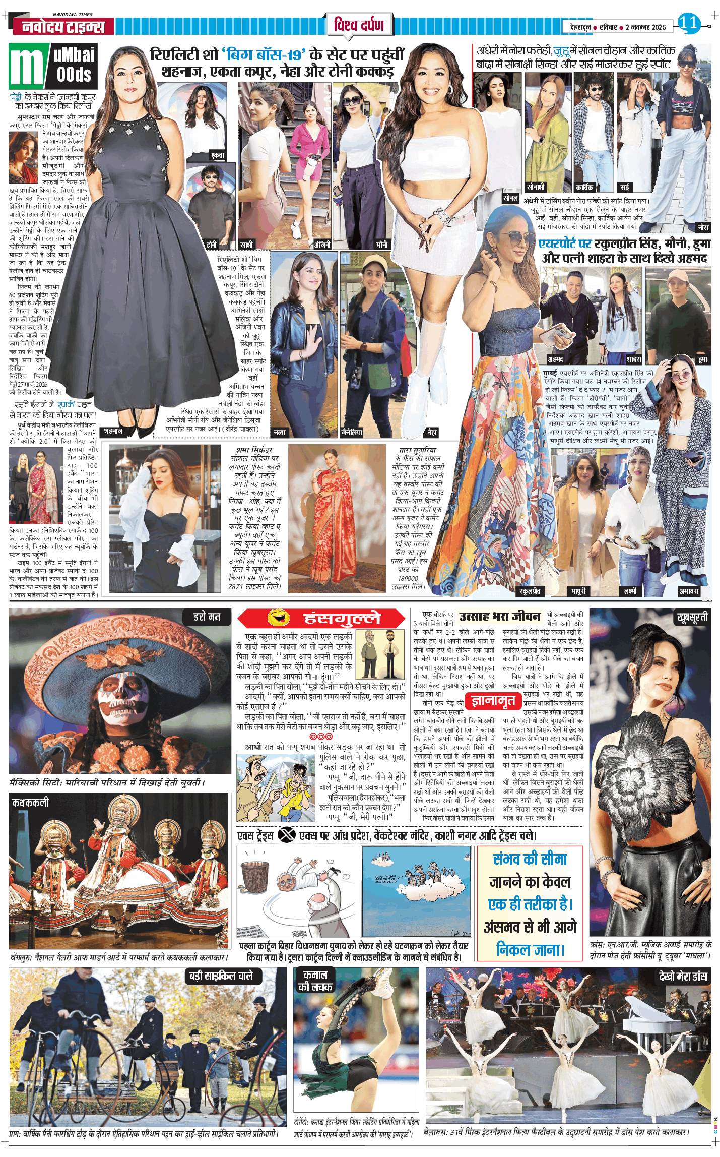 THE NAVODAYA TIMES MAIN UTTARAKHAND AND DEHRADUN 2025-11-02