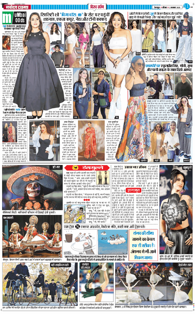 THE NAVODAYA TIMES MAIN UTTARAKHAND AND DEHRADUN 2025-11-02