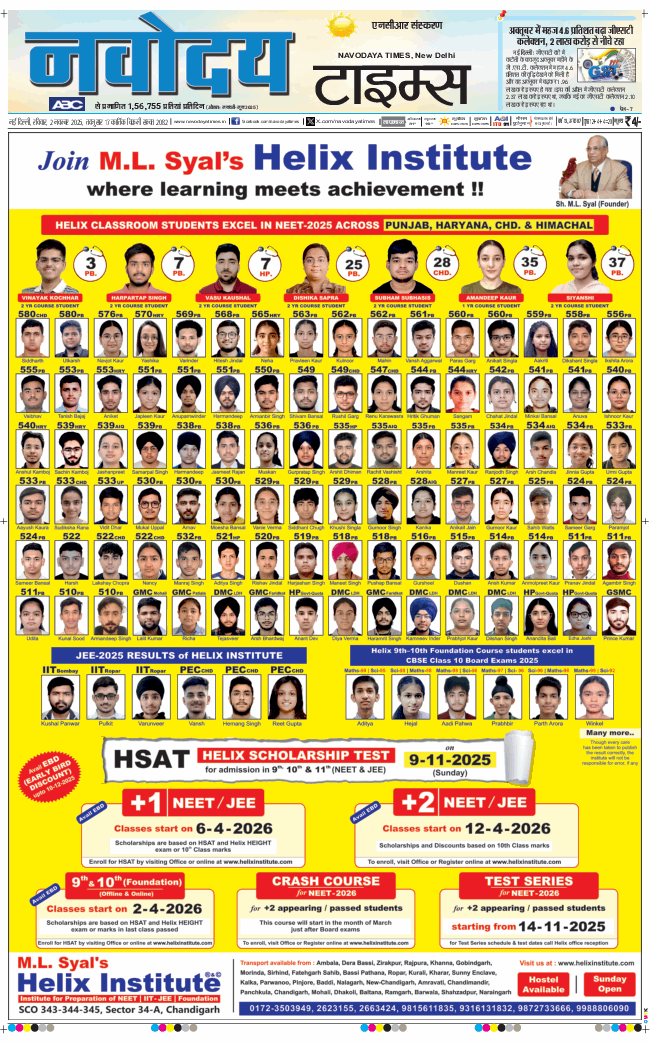 THE NAVODAYA TIMES MAIN UP 2025-11-02
