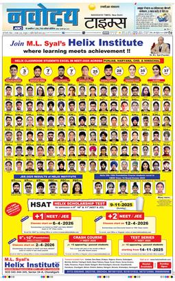 THE NAVODAYA TIMES MAIN UP 2025-11-02