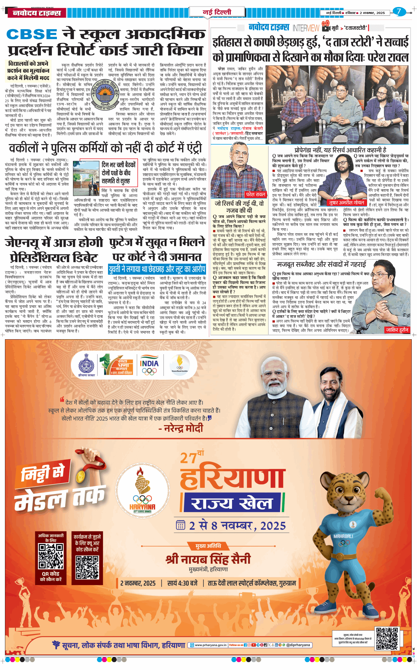 Main Edition 2025-11-02