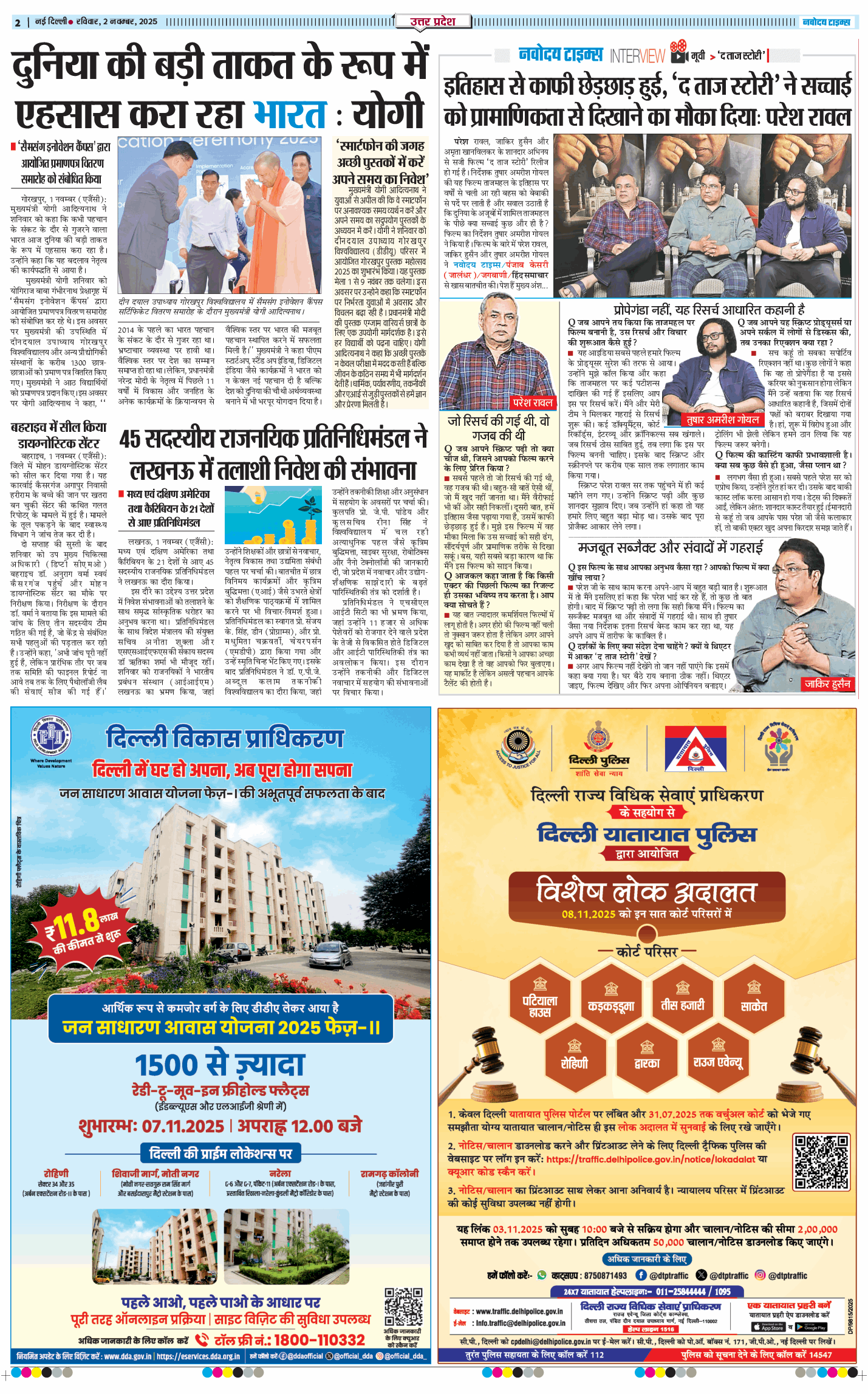 THE NAVODAYA TIMES MAIN UP 2025-11-02