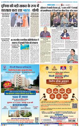 THE NAVODAYA TIMES MAIN UP 2025-11-02