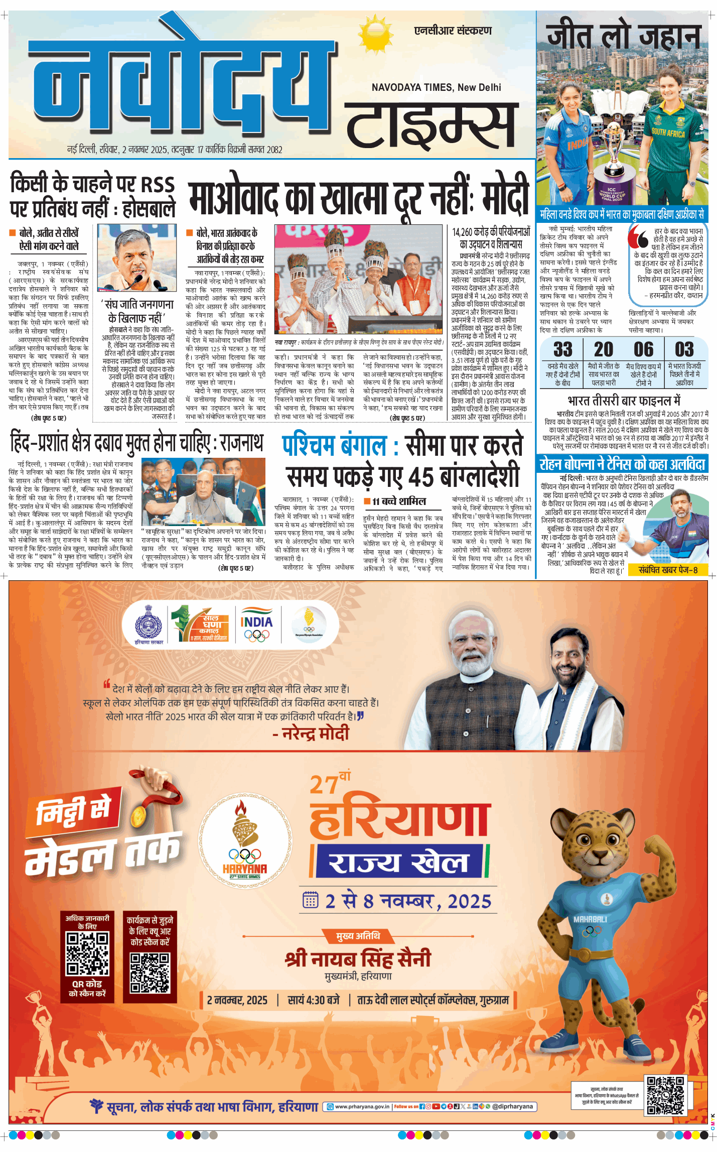 THE NAVODAYA TIMES MAIN UP 2025-11-02