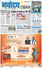 THE NAVODAYA TIMES MAIN UP 2025-11-02