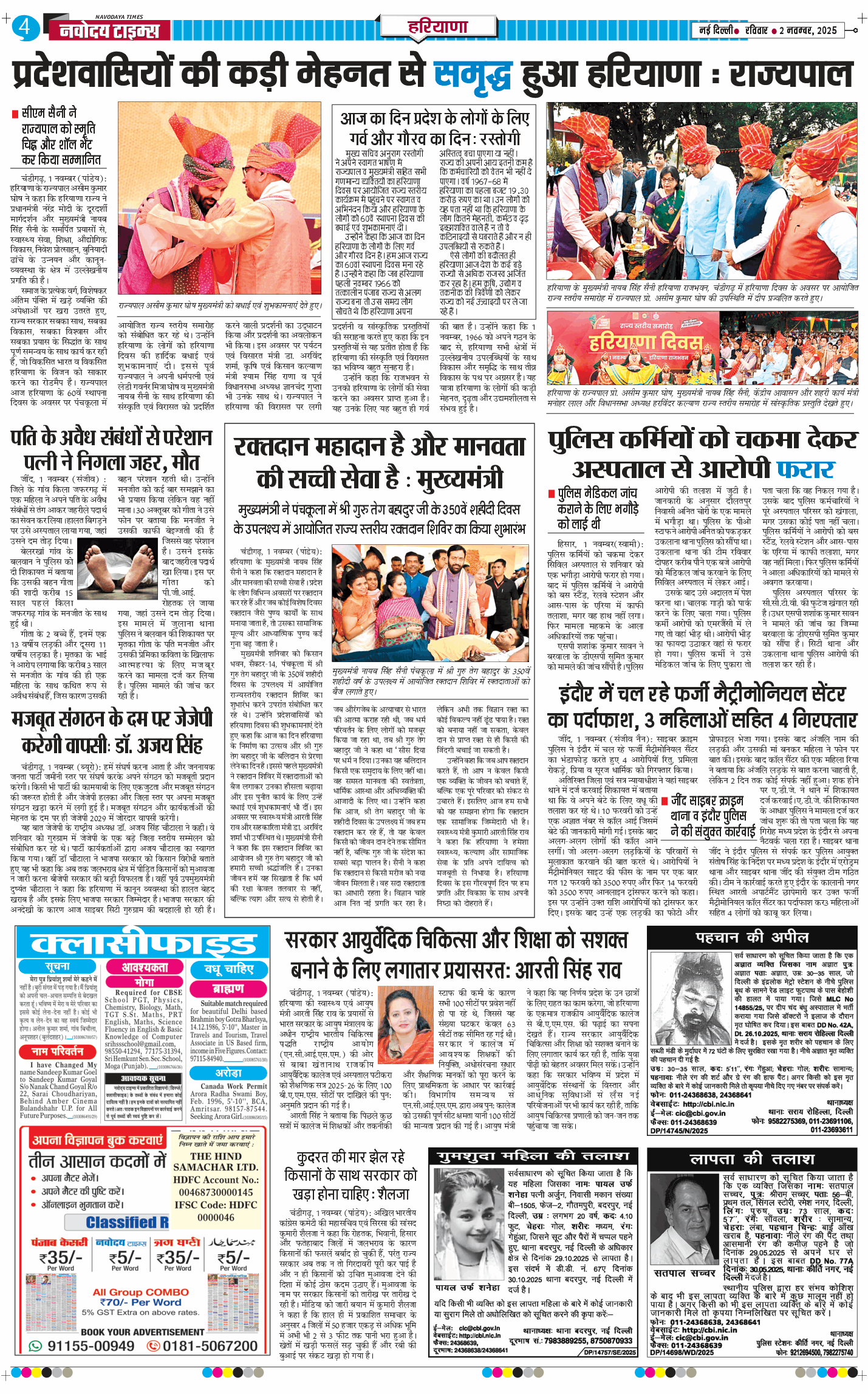 THE NAVODAYATIMES NCR MAIN 2025-11-02