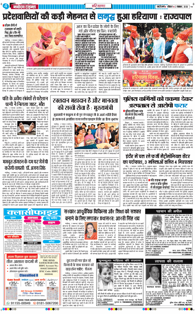 THE NAVODAYATIMES NCR MAIN 2025-11-02