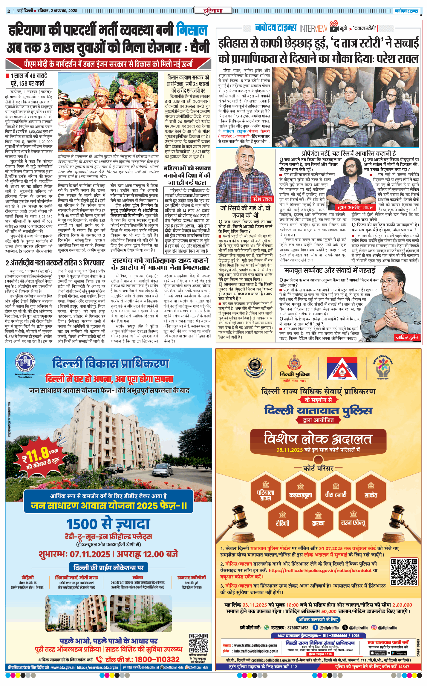 THE NAVODAYATIMES NCR MAIN 2025-11-02