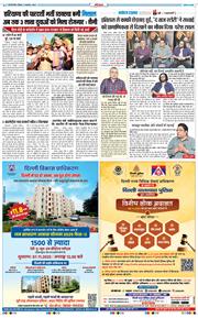 THE NAVODAYATIMES NCR MAIN 2025-11-02