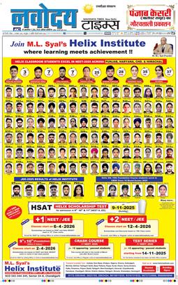 THE NAVODAYATIMES NCR MAIN 2025-11-02