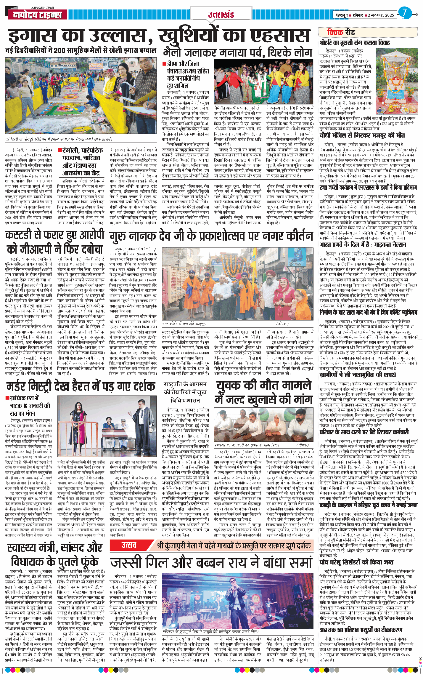 THE NAVODAYA TIMES MAIN UTTARAKHAND AND DEHRADUN 2025-11-02