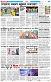 THE NAVODAYA TIMES MAIN UTTARAKHAND AND DEHRADUN 2025-11-02
