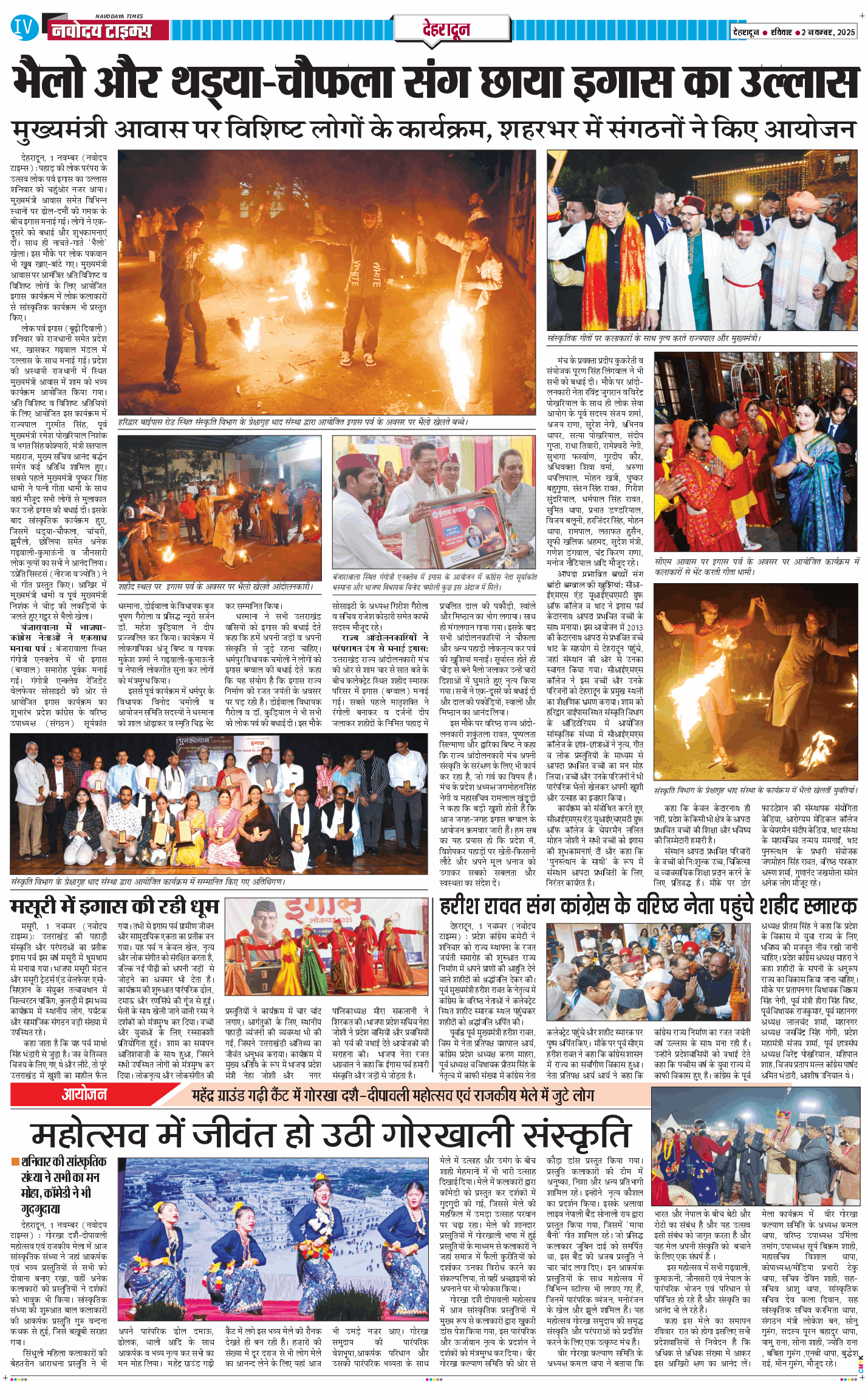 DEHRADUN TIMES 2025-11-02