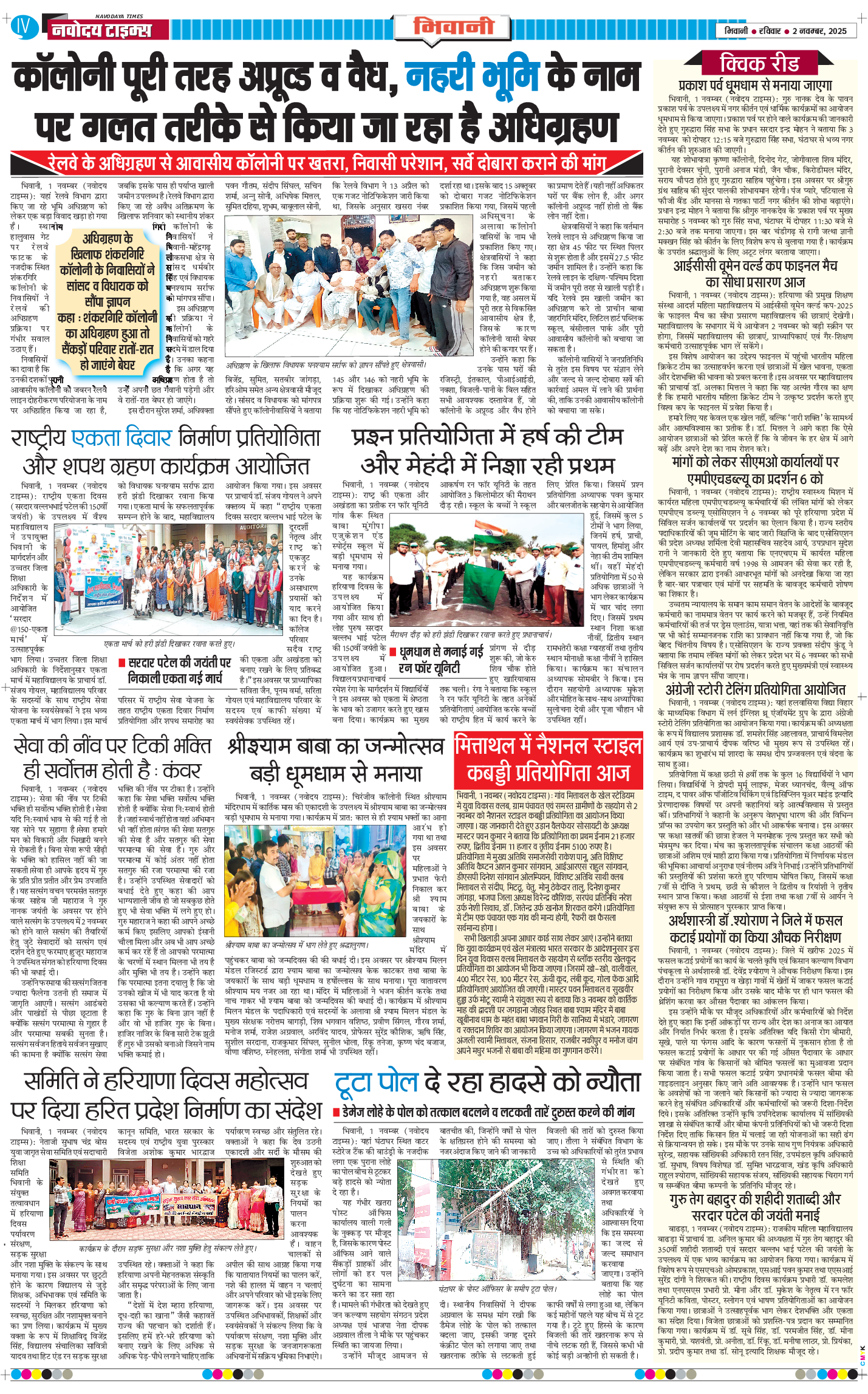 BHIWANI TIMES 2025-11-02