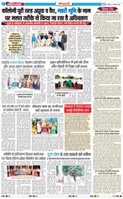 BHIWANI TIMES 2025-11-02