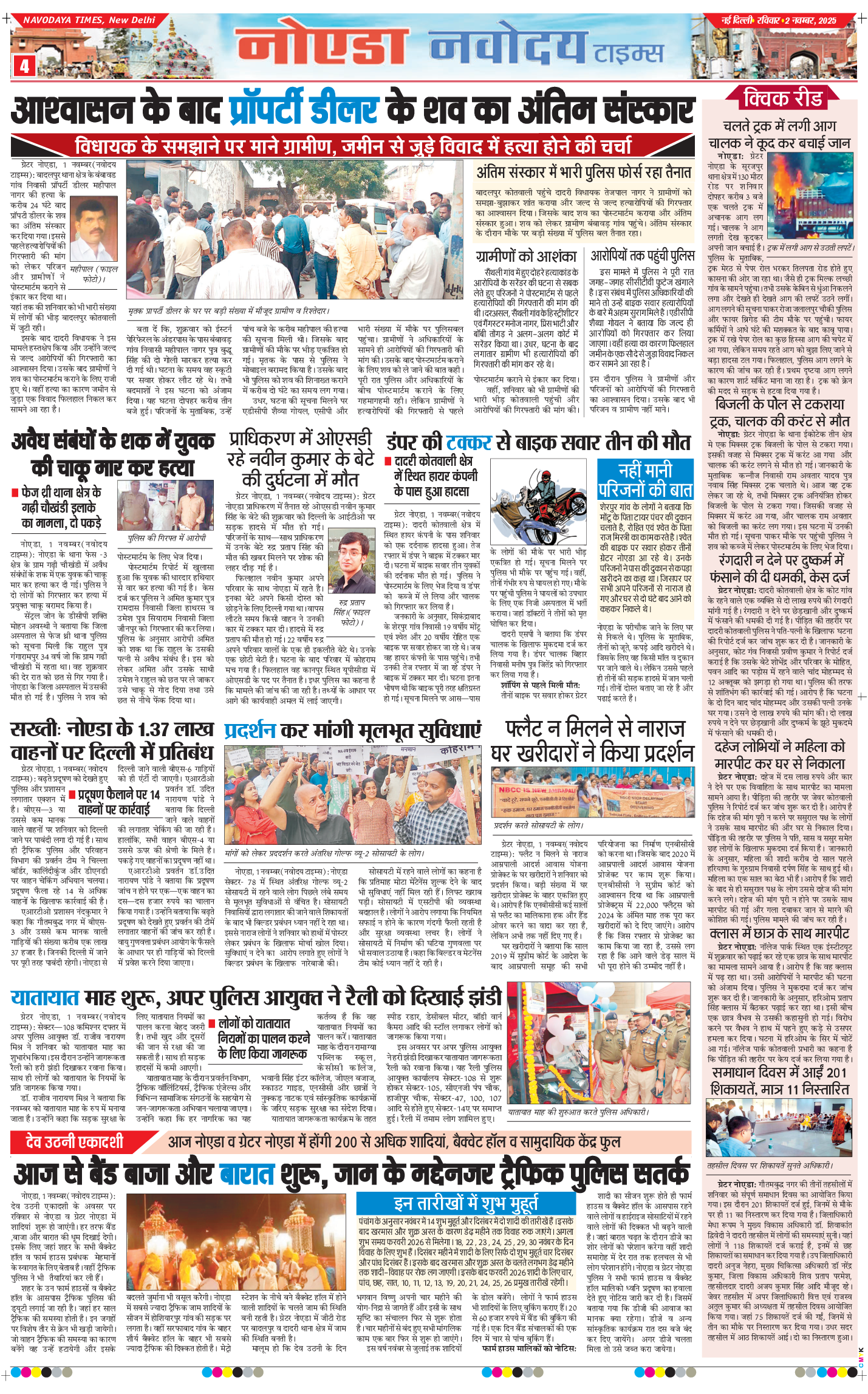 Noida 2025-11-02