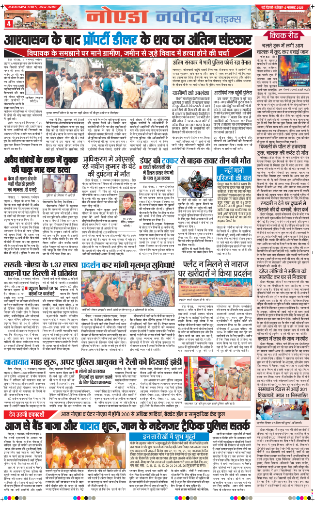 Noida 2025-11-02