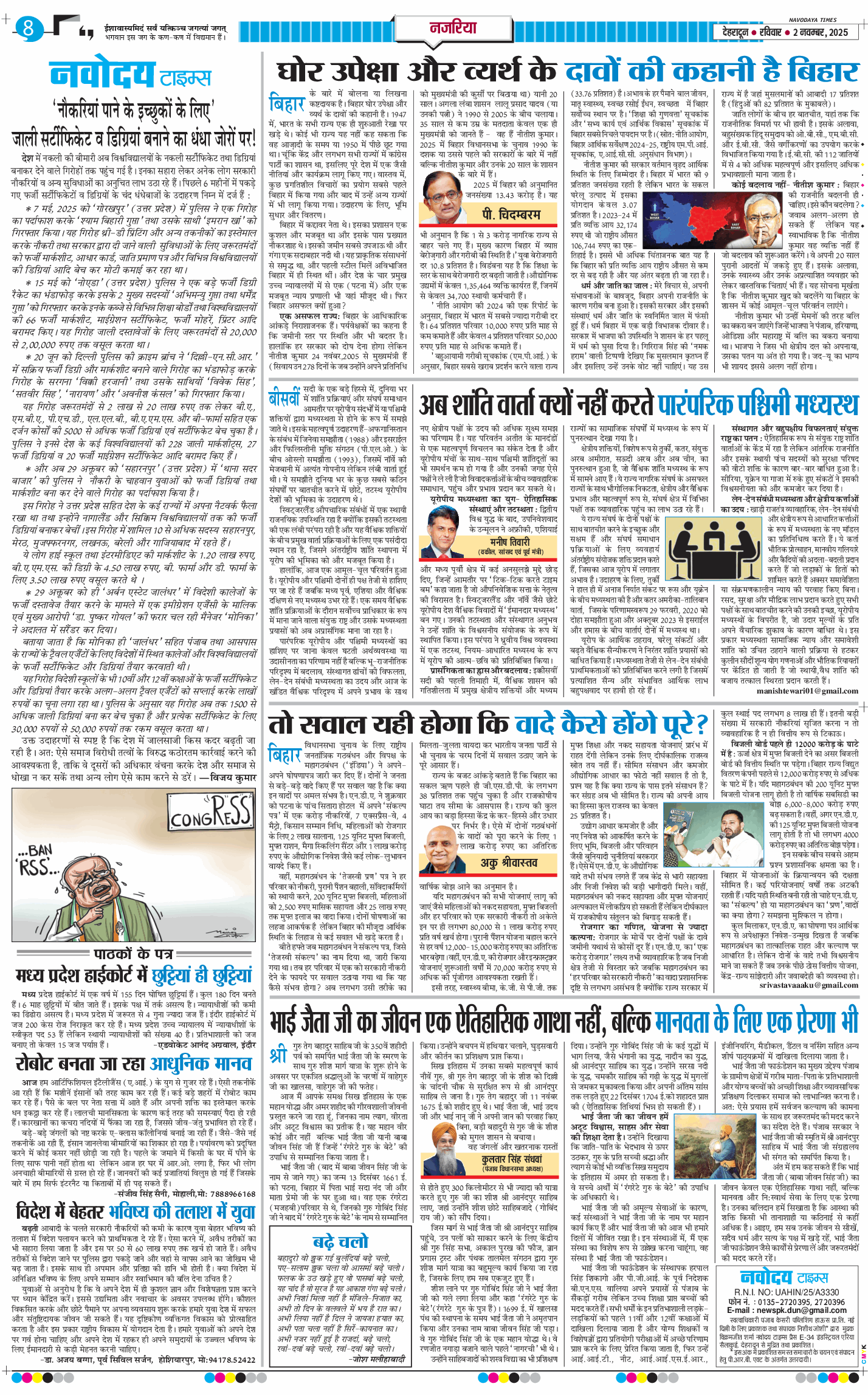 THE NAVODAYA TIMES MAIN UTTARAKHAND AND DEHRADUN 2025-11-02