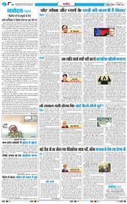 THE NAVODAYA TIMES MAIN UTTARAKHAND AND DEHRADUN 2025-11-02