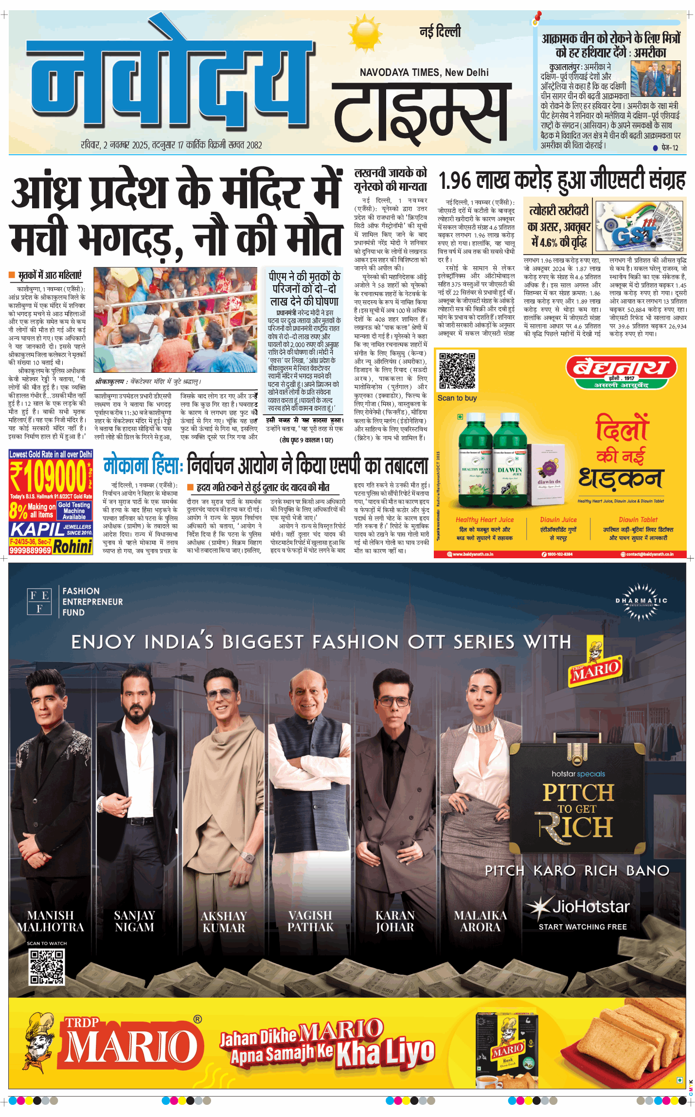 Main Edition 2025-11-02