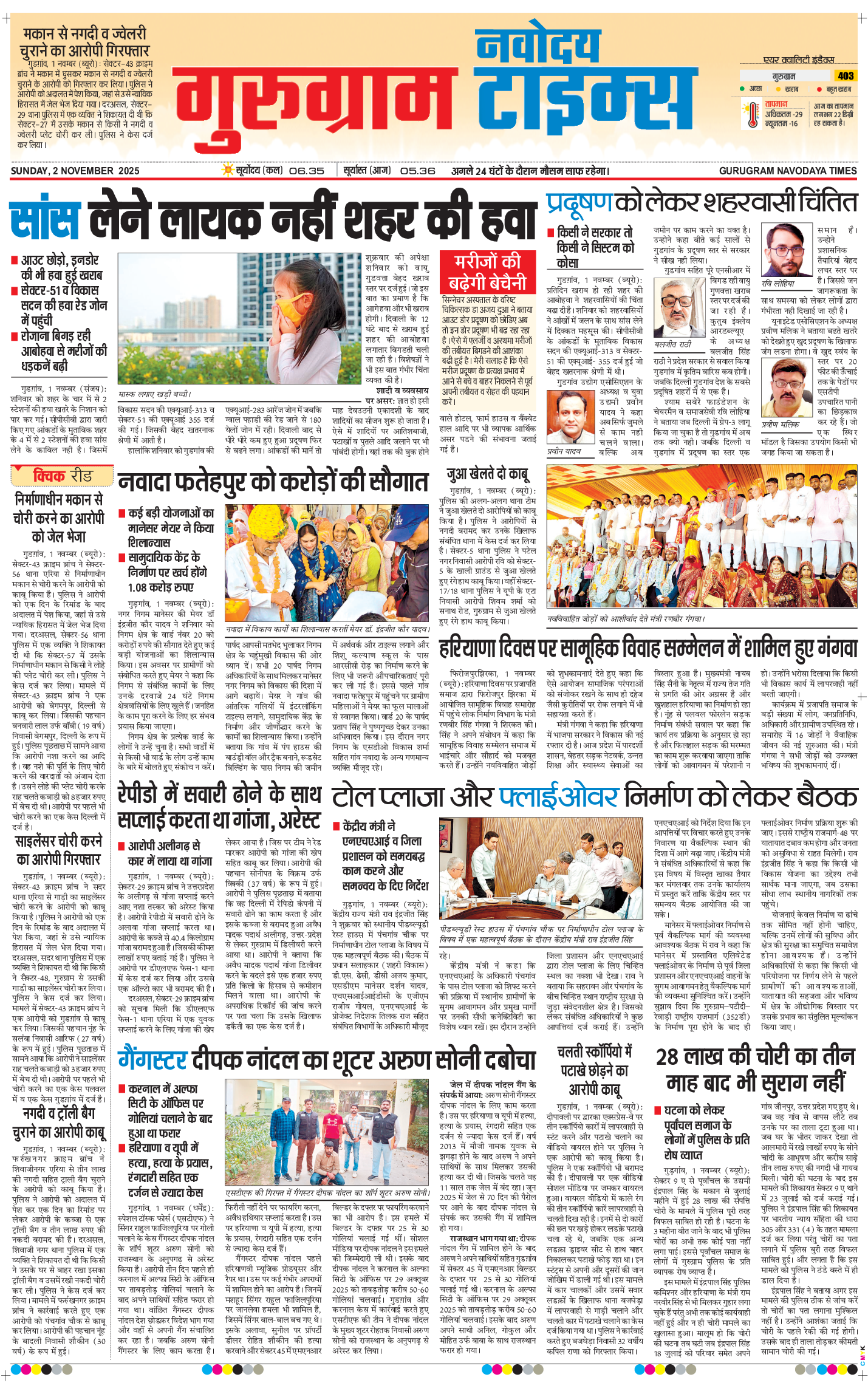 Gurgaon 2025-11-02
