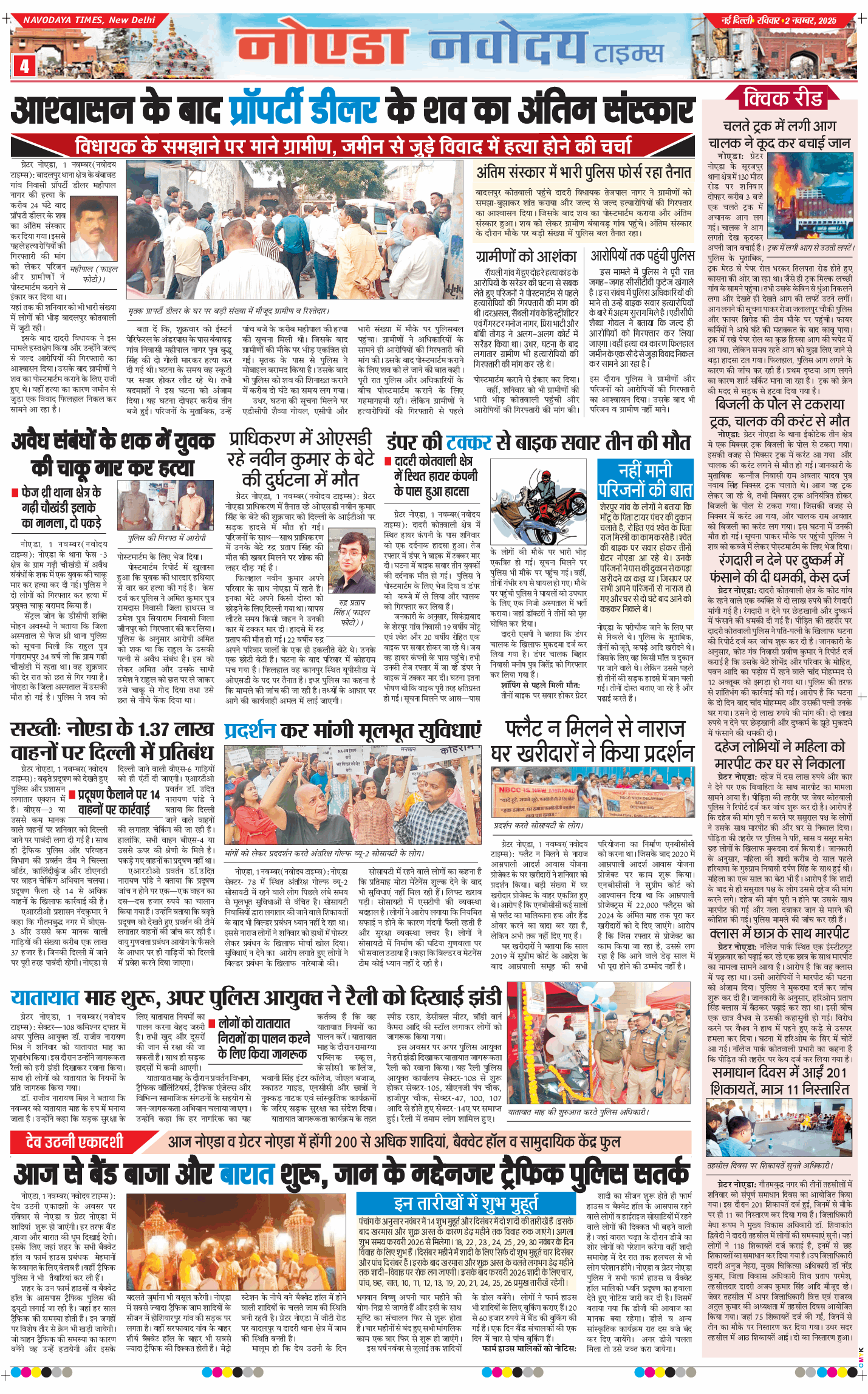 Ghaziabad 2025-11-02