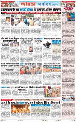 Ghaziabad 2025-11-02