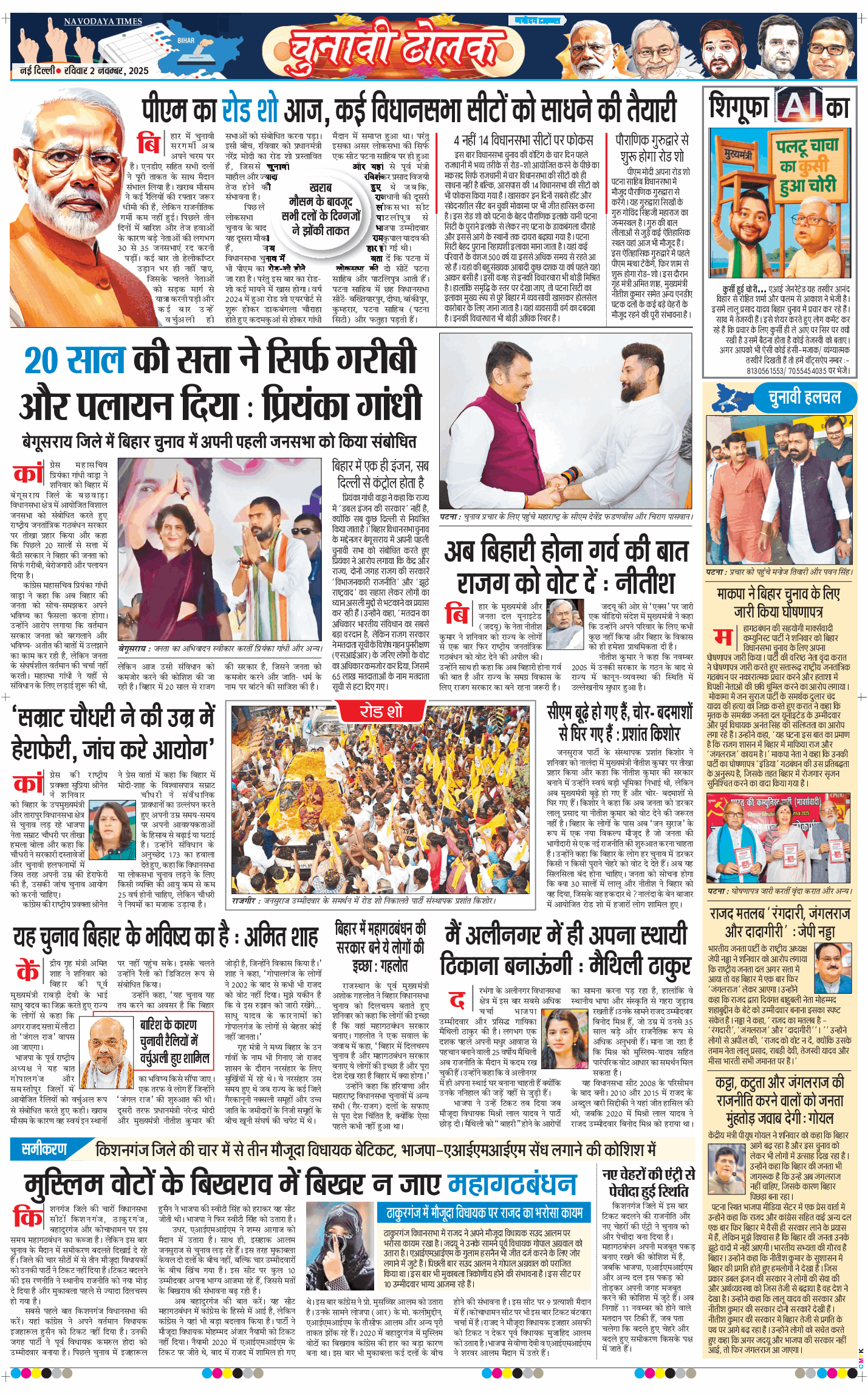 Main Edition 2025-11-02