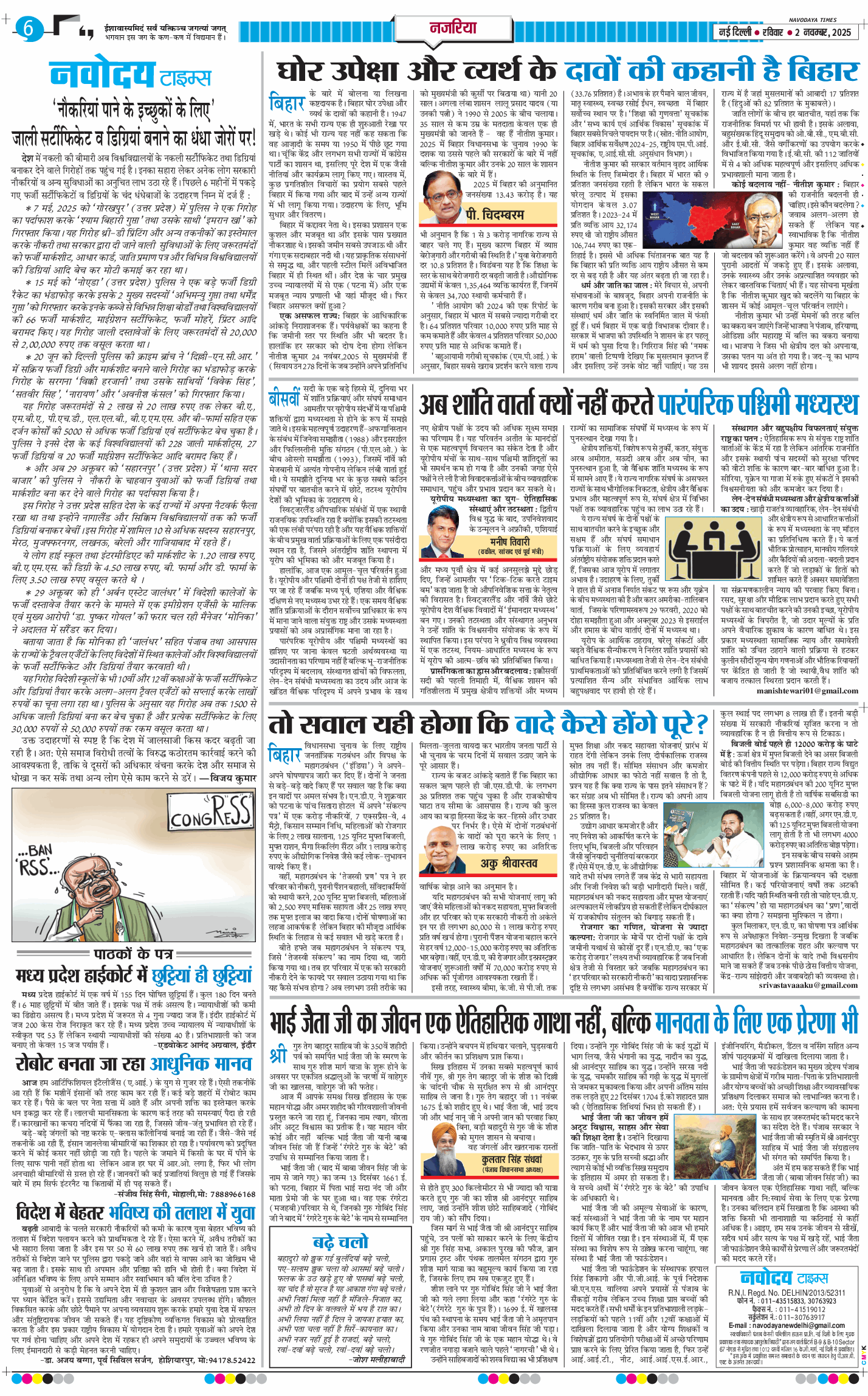 THE NAVODAYA TIMES MAIN UP 2025-11-02