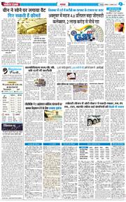 THE NAVODAYA TIMES MAIN UTTARAKHAND AND DEHRADUN 2025-11-02