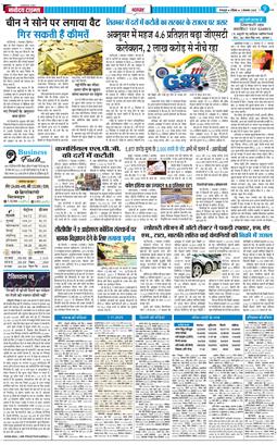 THE NAVODAYA TIMES MAIN UTTARAKHAND AND DEHRADUN 2025-11-02