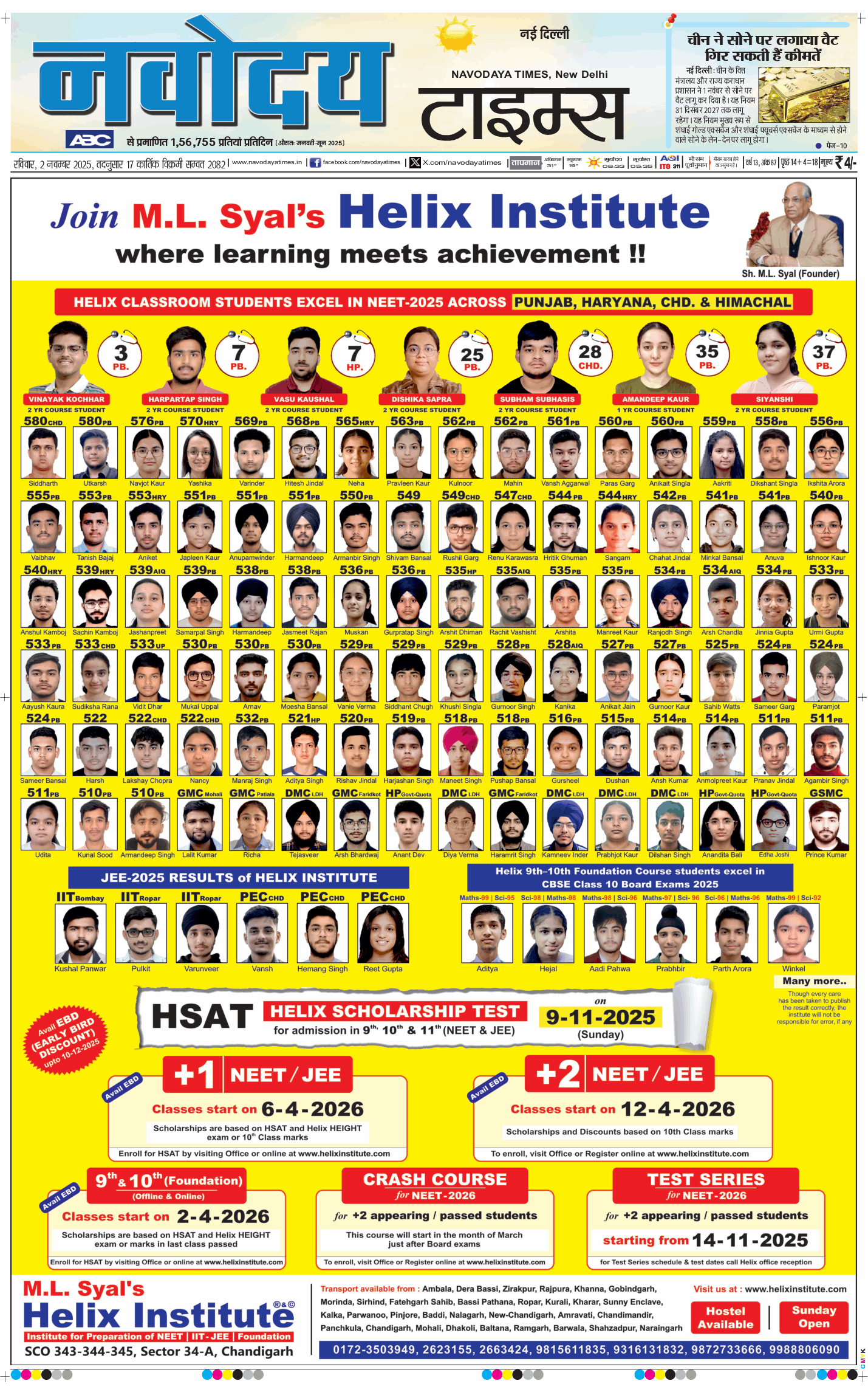 Main Edition 2025-11-02