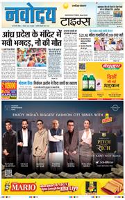 THE NAVODAYA TIMES MAIN UP 2025-11-02