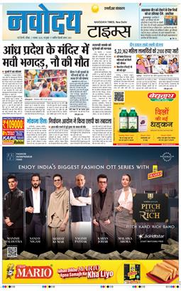 THE NAVODAYA TIMES MAIN UP 2025-11-02