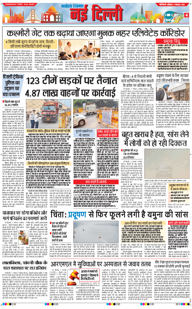 Main Edition 2025-11-02