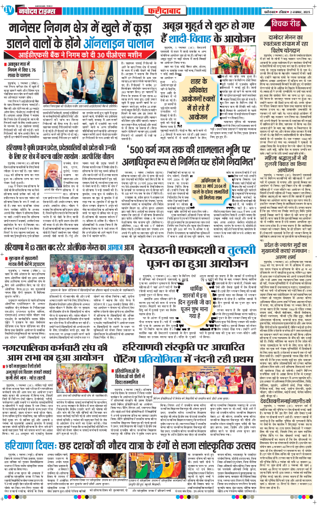 Faridabad 2025-11-02